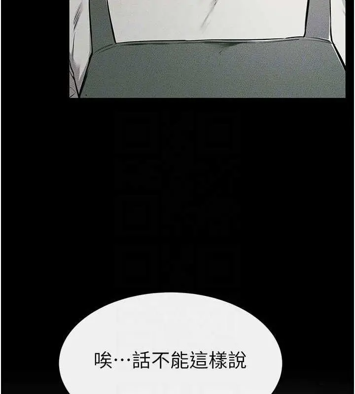 漫画《继母与继姐》第74话第27张图