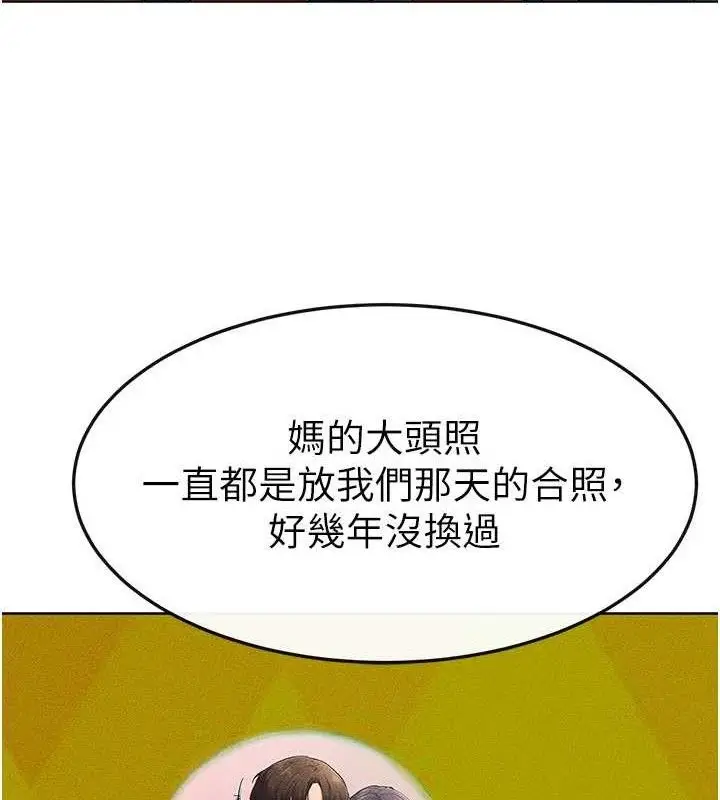 漫画《继母与继姐》第74话第33张图