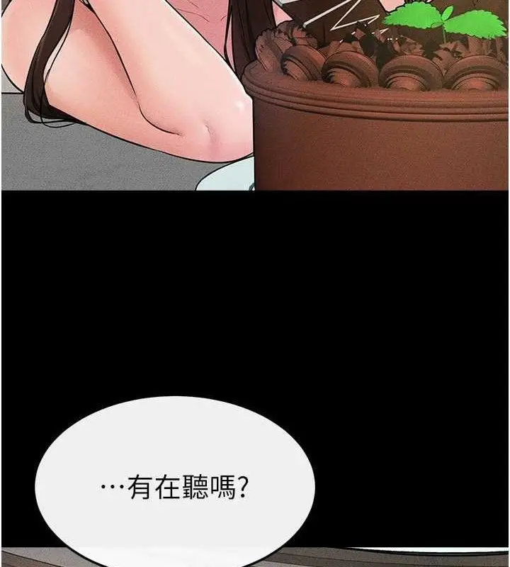 漫画《继母与继姐》第74话第39张图