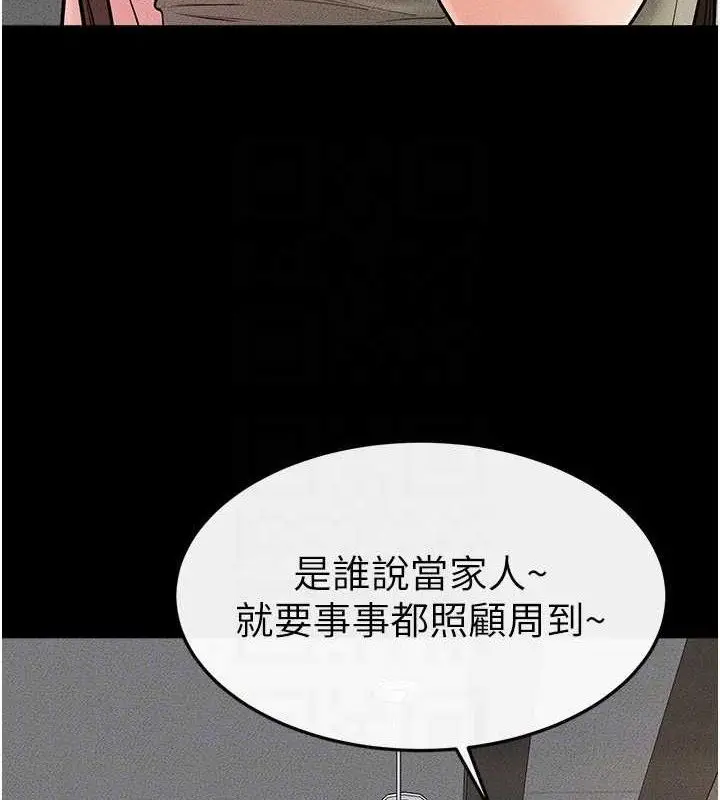 漫画《继母与继姐》第74话第46张图