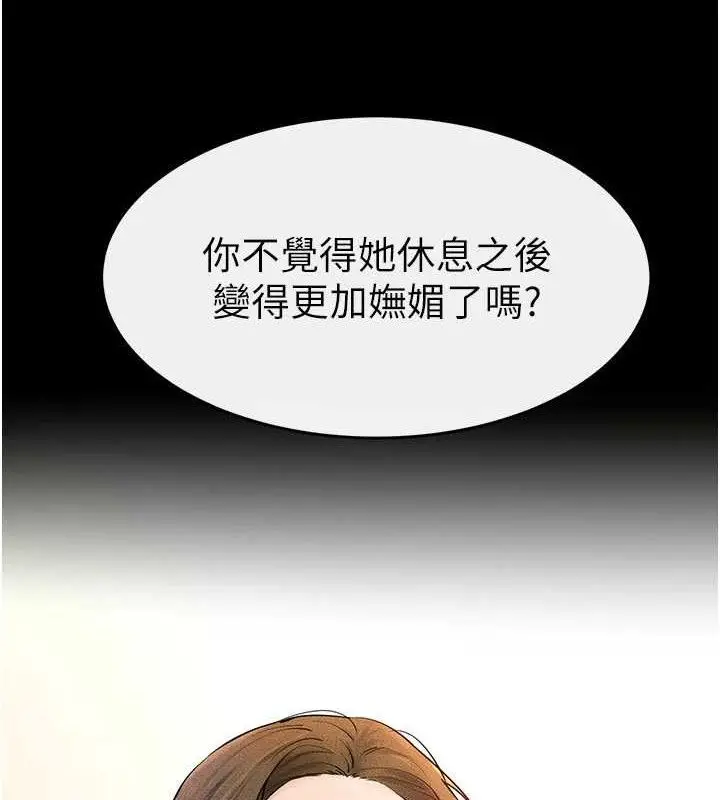 漫画《继母与继姐》第74话第5张图