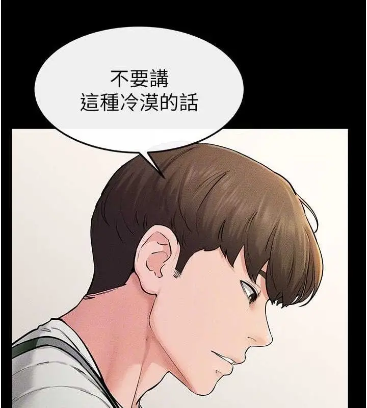 漫画《继母与继姐》第74话第50张图