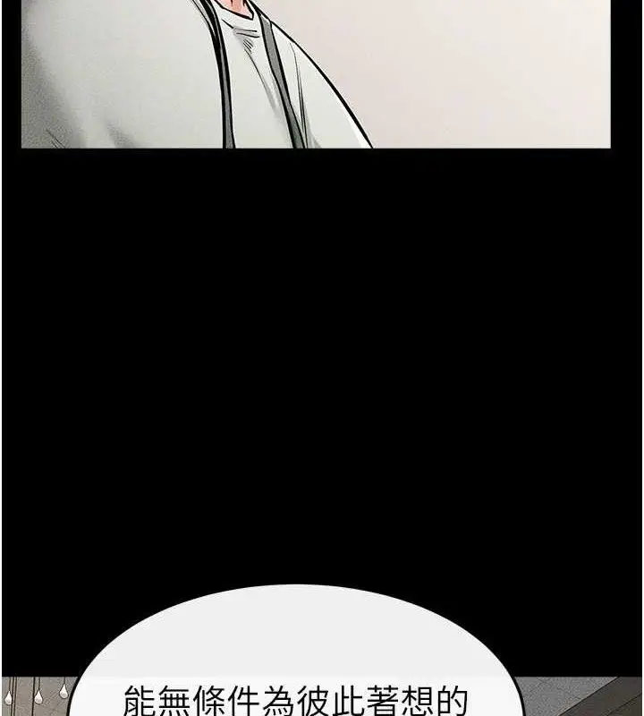 漫画《继母与继姐》第74话第51张图