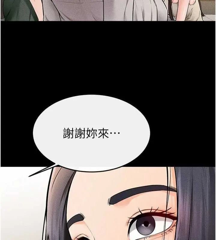 漫画《继母与继姐》第74话第62张图