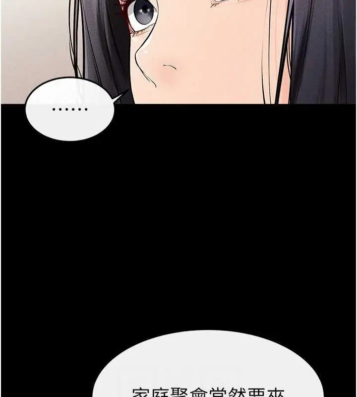 漫画《继母与继姐》第74话第63张图