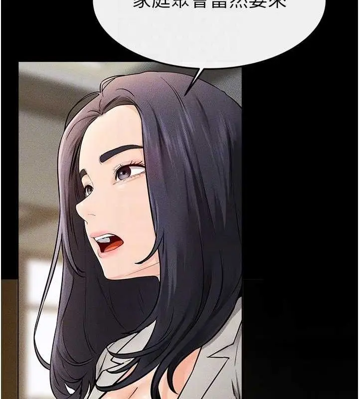 漫画《继母与继姐》第74话第64张图