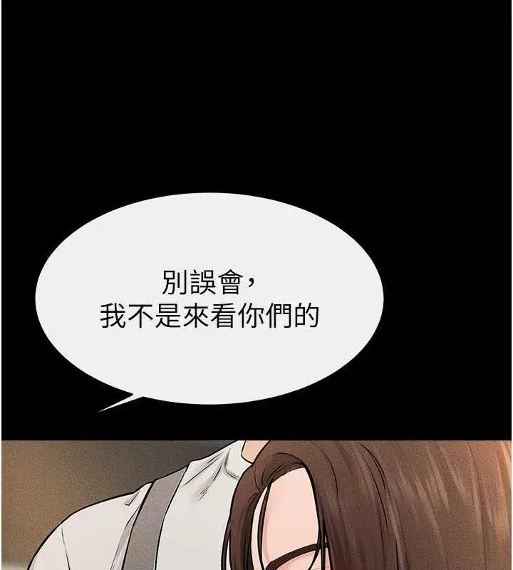 漫画《继母与继姐》第74话第67张图