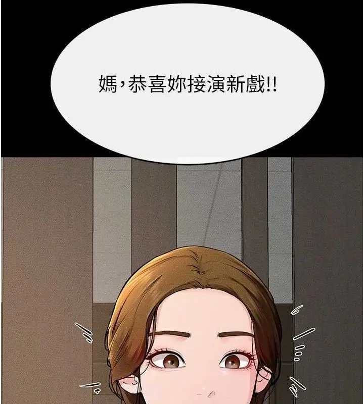 漫画《继母与继姐》第74话第72张图