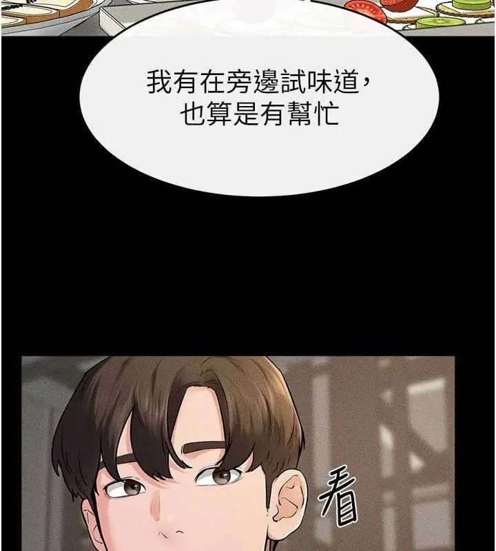 漫画《继母与继姐》第74话第78张图