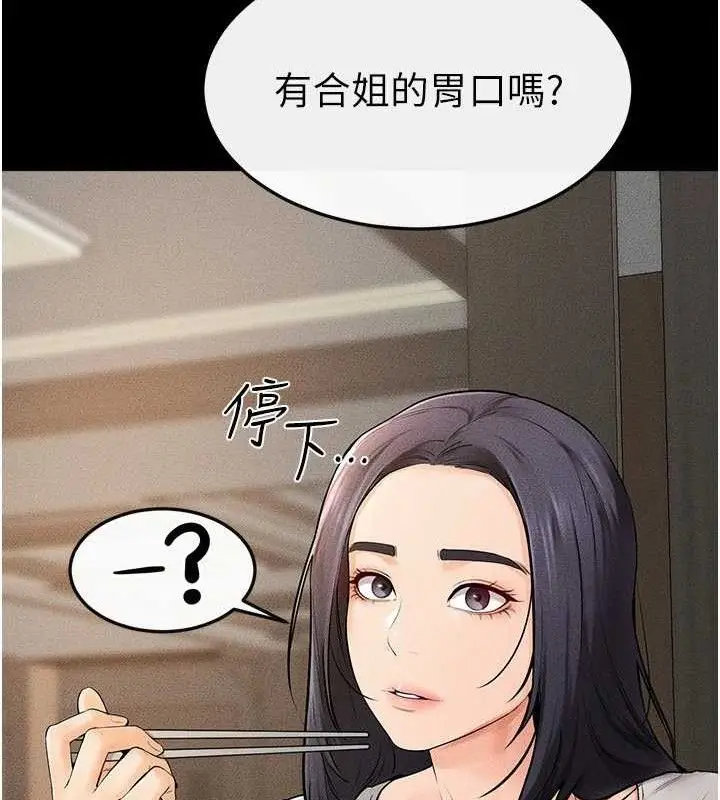 漫画《继母与继姐》第74话第80张图