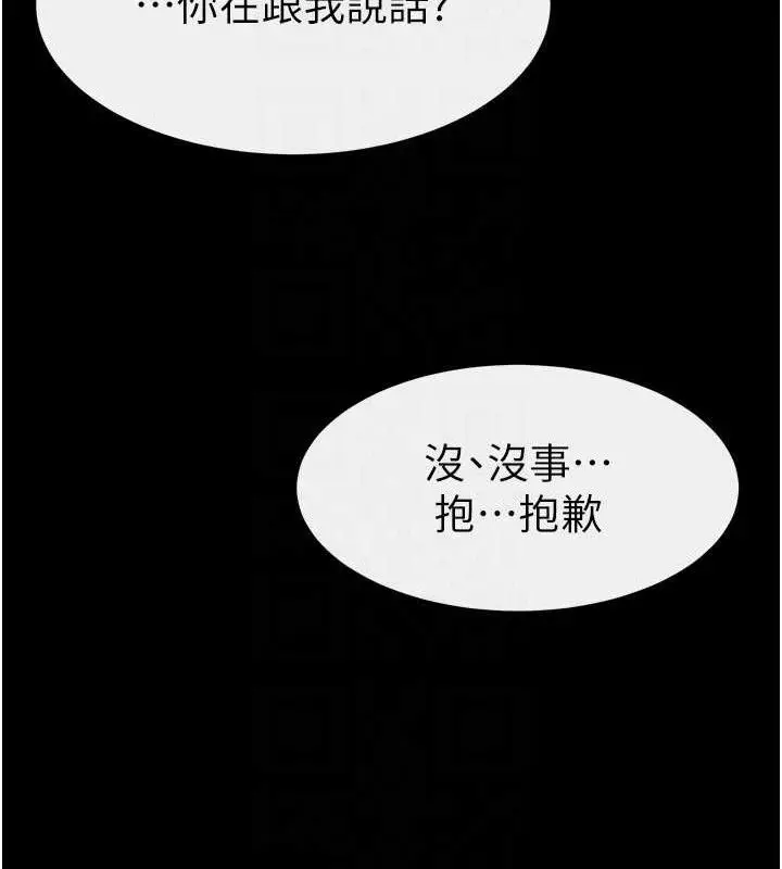 漫画《继母与继姐》第74话第83张图
