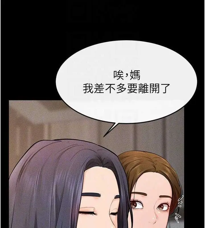 漫画《继母与继姐》第74话第84张图