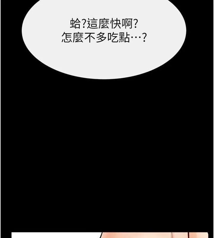 漫画《继母与继姐》第74话第86张图