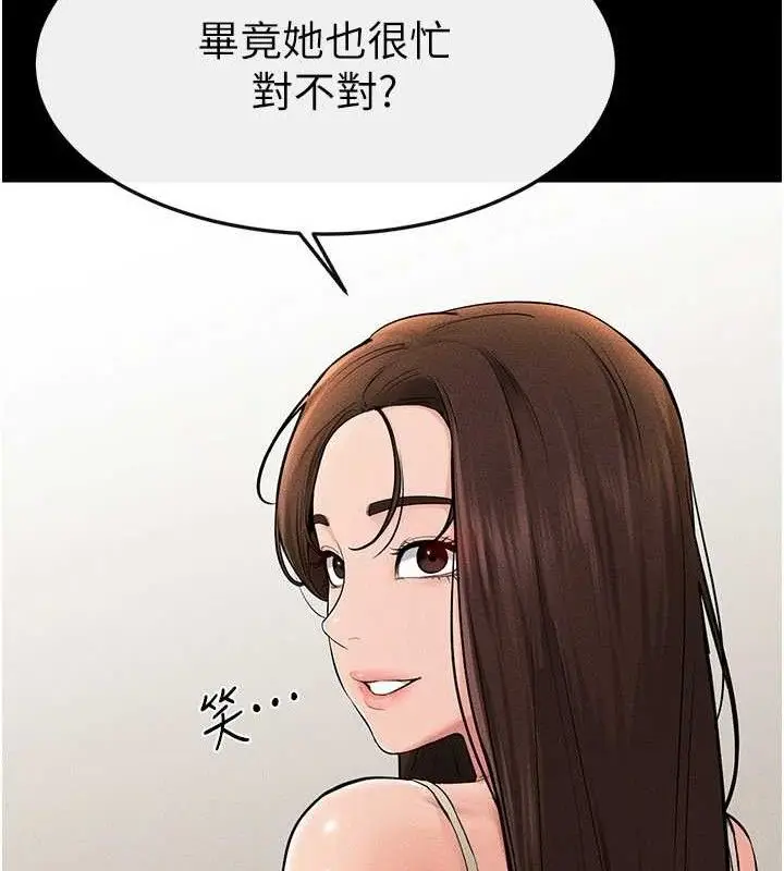 漫画《继母与继姐》第74话第95张图