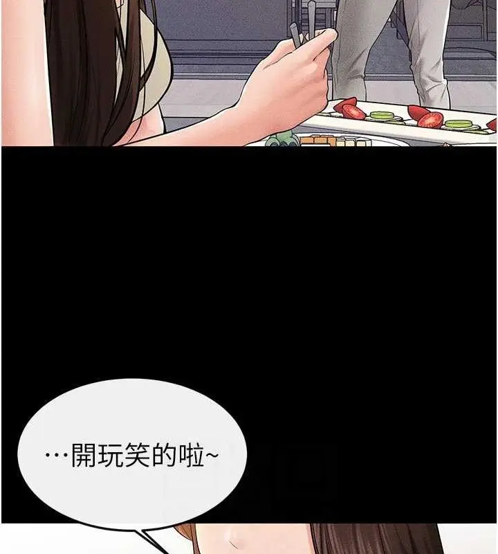 漫画《继母与继姐》第74话第98张图
