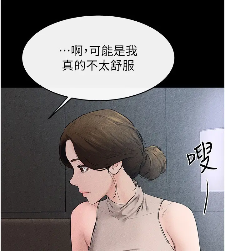 漫画《继母与继姐》第75话第100张图
