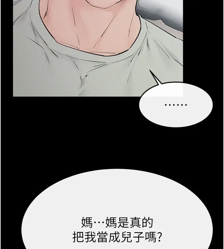 漫画《继母与继姐》第75话第107张图