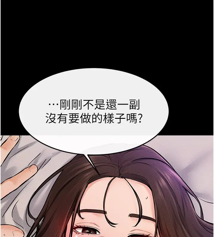 漫画《继母与继姐》第75话第11张图