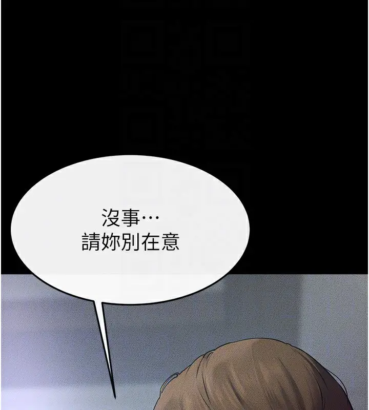 漫画《继母与继姐》第75话第113张图
