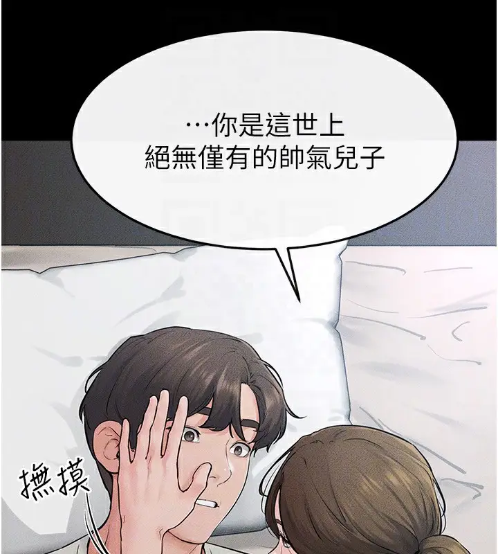 漫画《继母与继姐》第75话第120张图