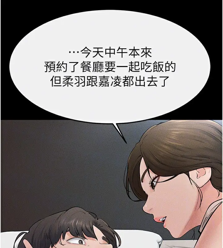 漫画《继母与继姐》第75话第123张图