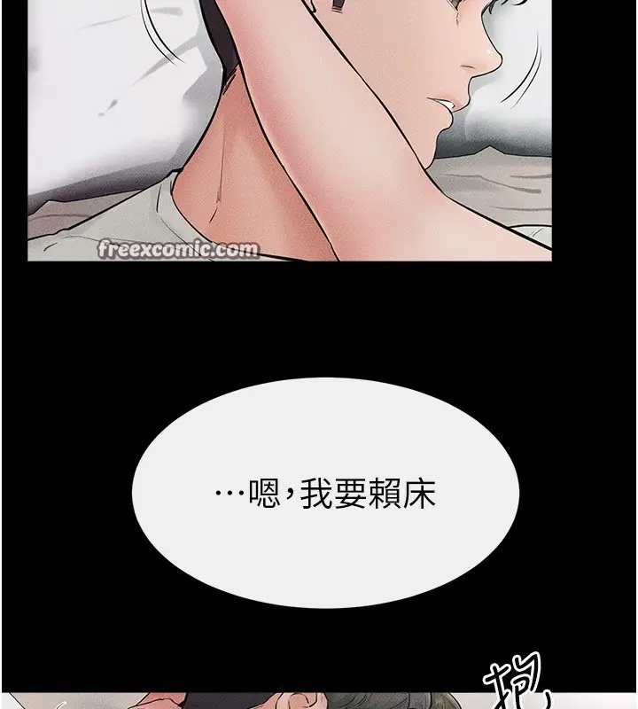 漫画《继母与继姐》第75话第126张图