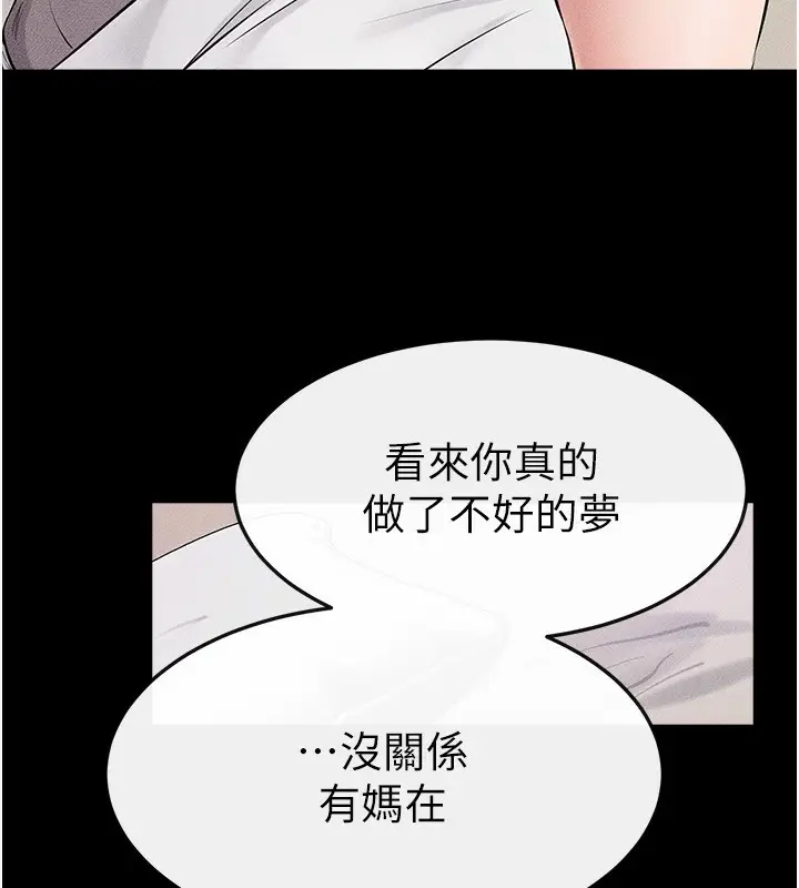漫画《继母与继姐》第75话第128张图