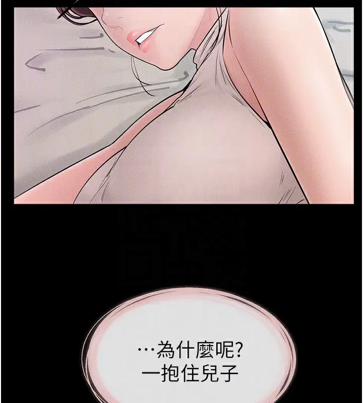 漫画《继母与继姐》第75话第132张图