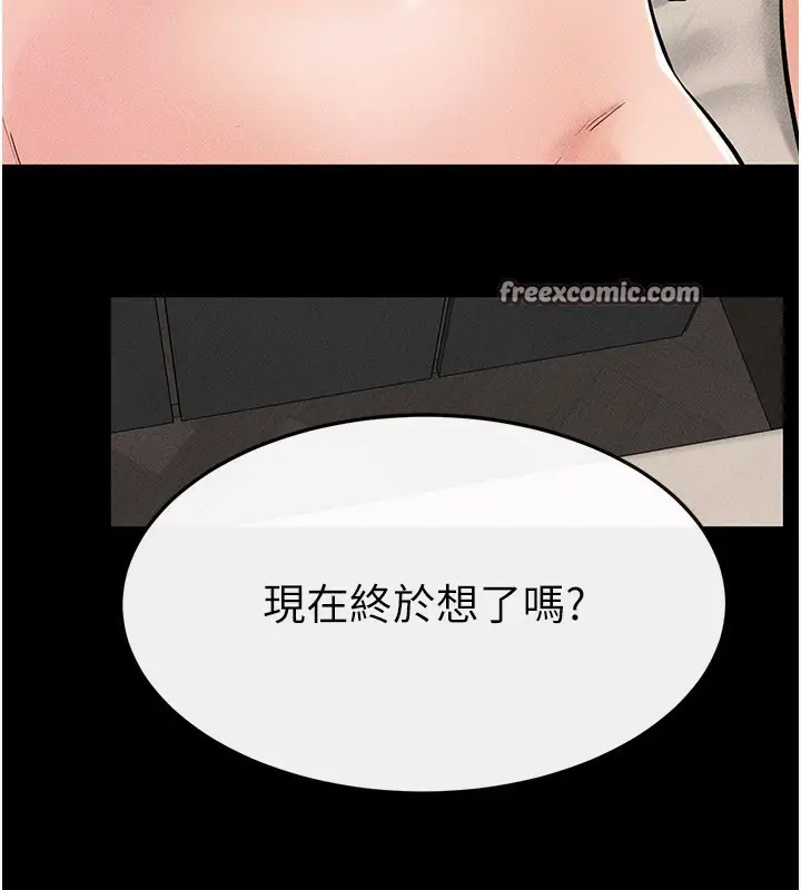 漫画《继母与继姐》第75话第14张图