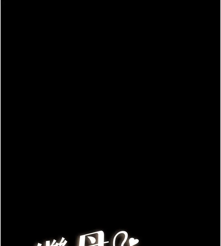 漫画《继母与继姐》第75话第15张图