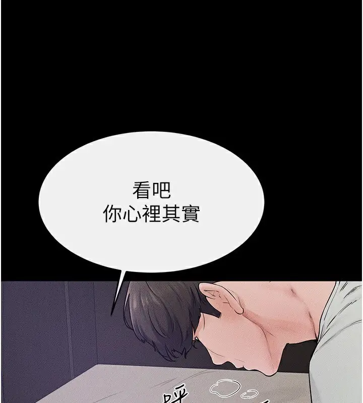 漫画《继母与继姐》第75话第20张图