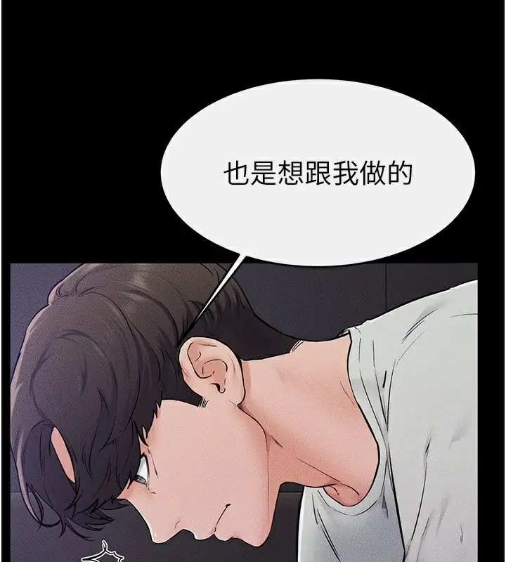 漫画《继母与继姐》第75话第22张图