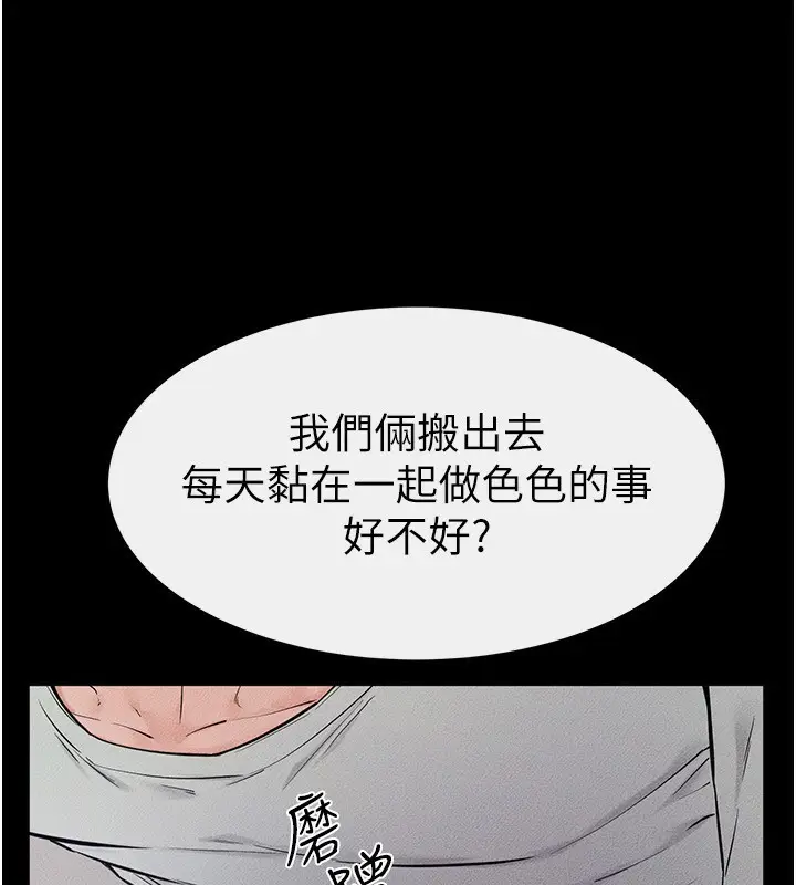 漫画《继母与继姐》第75话第27张图