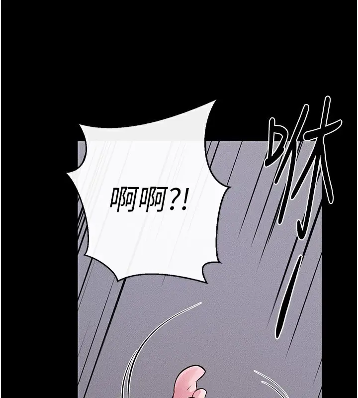 漫画《继母与继姐》第75话第3张图