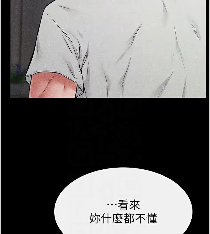 漫画《继母与继姐》第75话第31张图