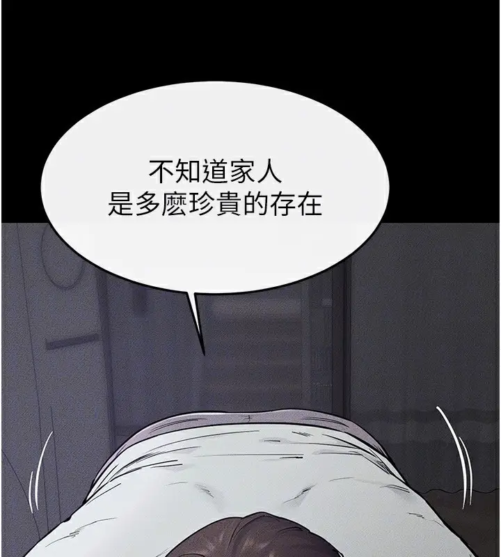 漫画《继母与继姐》第75话第33张图
