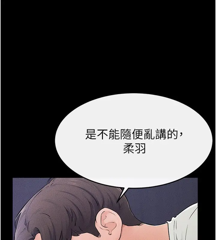 漫画《继母与继姐》第75话第39张图