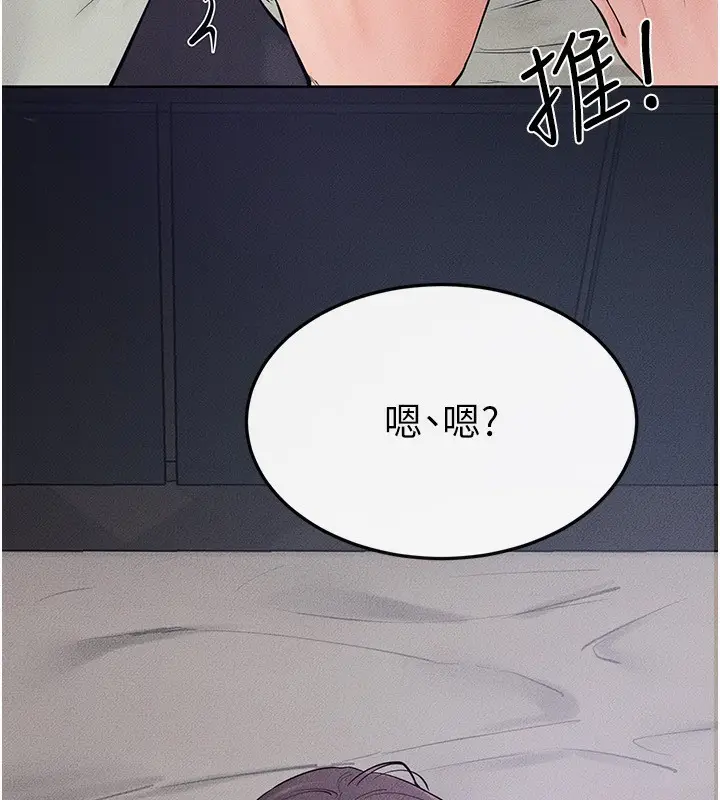 漫画《继母与继姐》第75话第46张图
