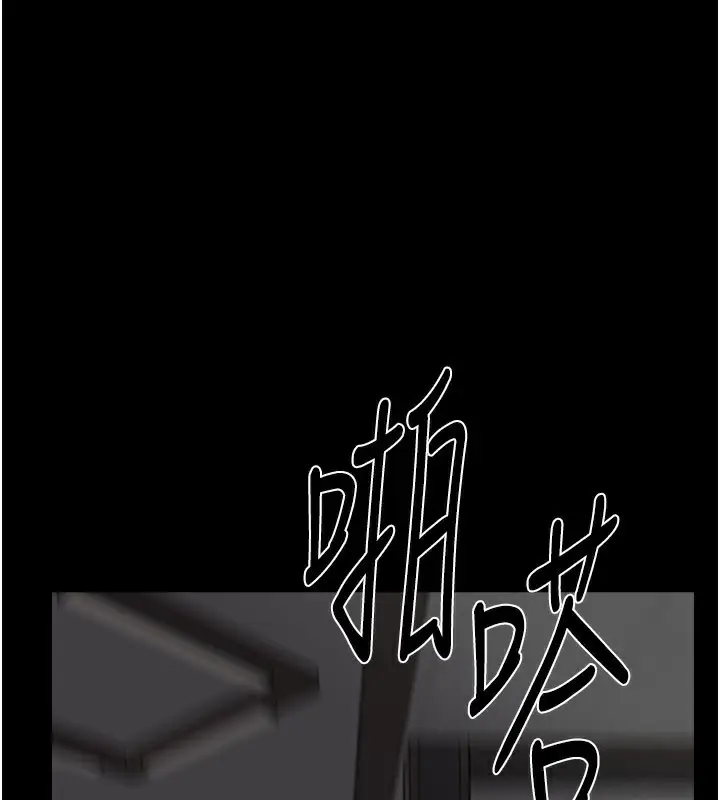 漫画《继母与继姐》第75话第5张图