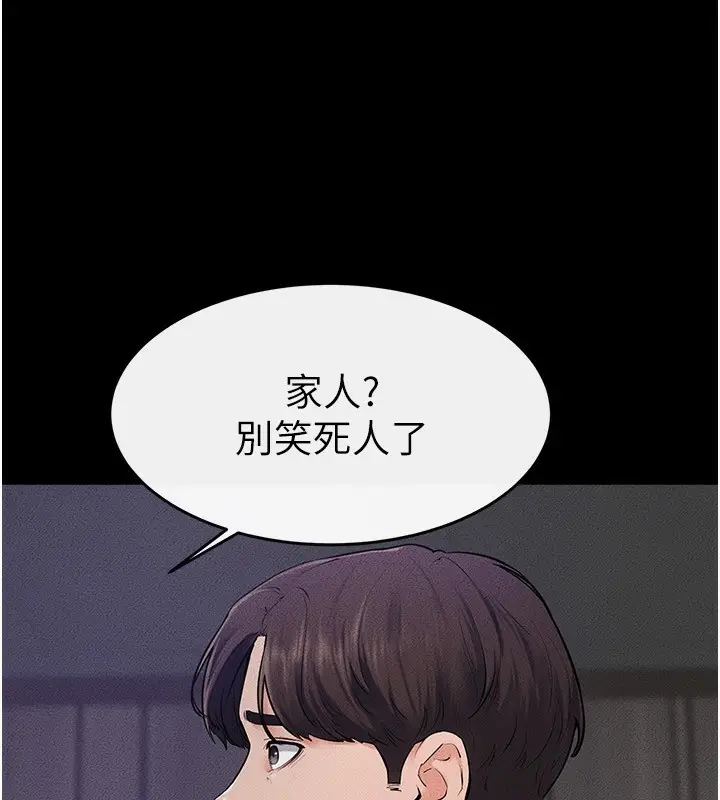 漫画《继母与继姐》第75话第59张图