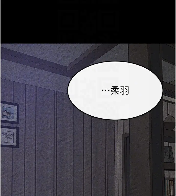 漫画《继母与继姐》第75话第72张图