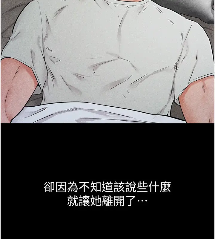 漫画《继母与继姐》第75话第80张图