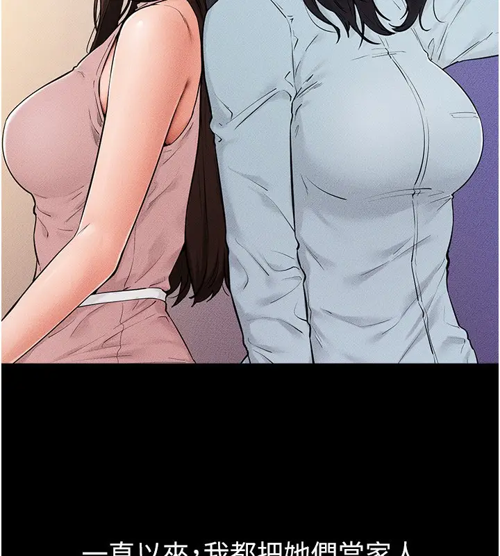 漫画《继母与继姐》第75话第82张图