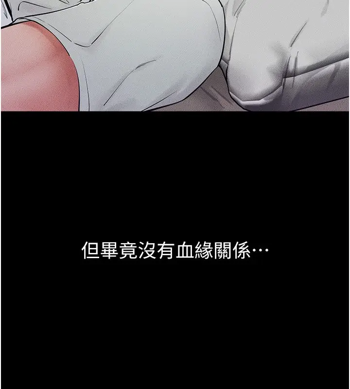 漫画《继母与继姐》第75话第85张图