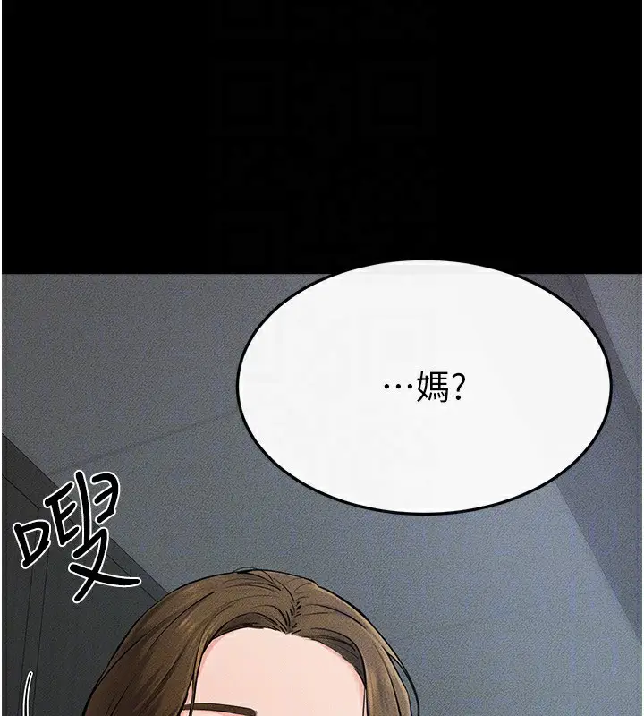 漫画《继母与继姐》第75话第93张图