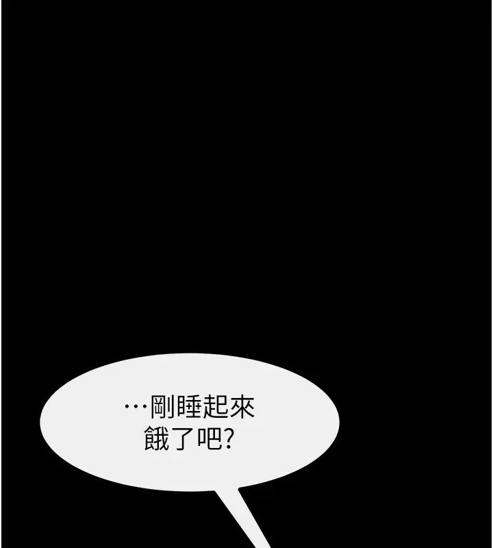 漫画《继母与继姐》第76话第1张图