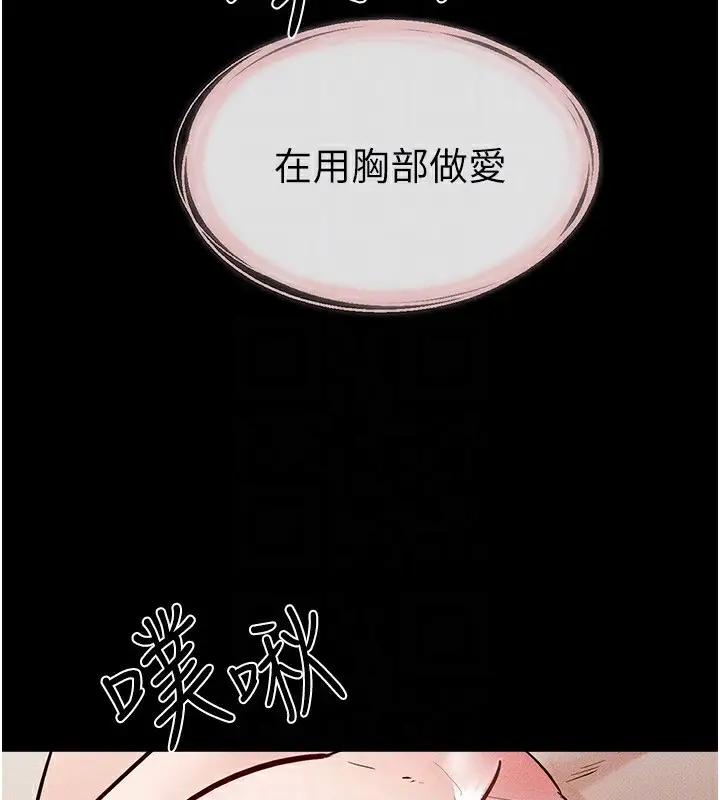 漫画《继母与继姐》第76话第115张图