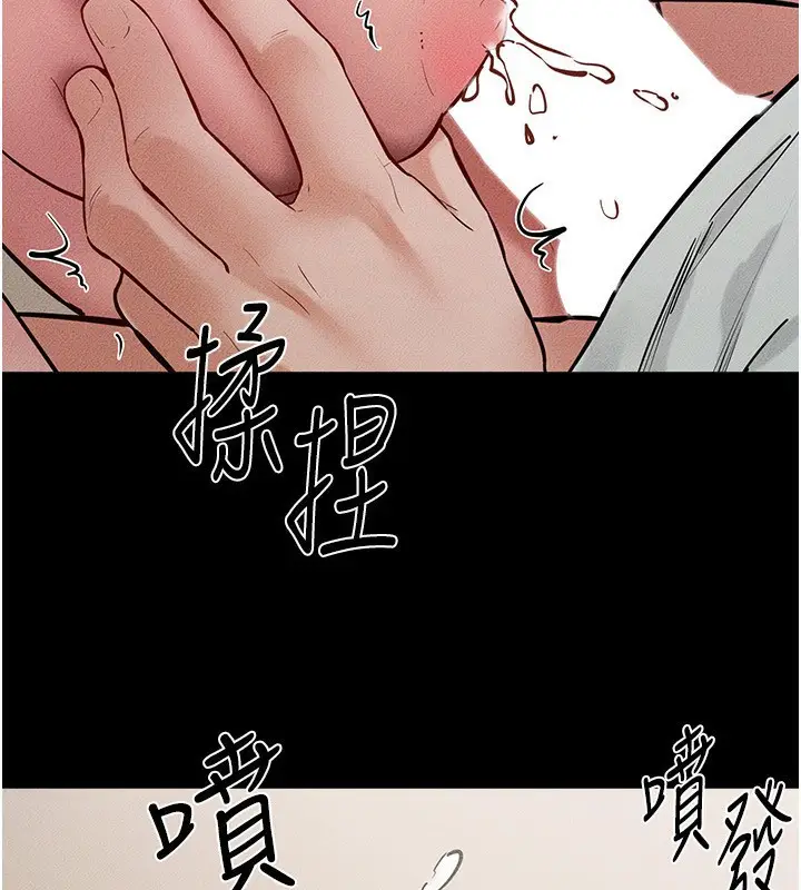 漫画《继母与继姐》第76话第124张图