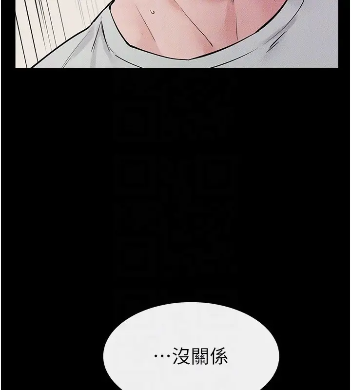 漫画《继母与继姐》第76话第137张图