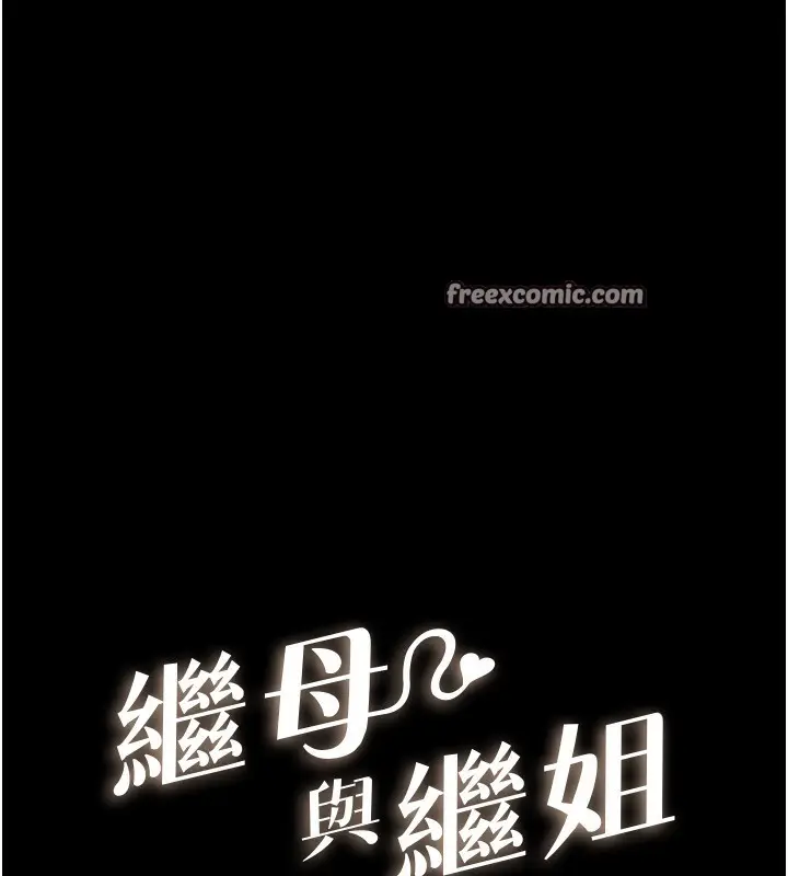 漫画《继母与继姐》第76话第14张图